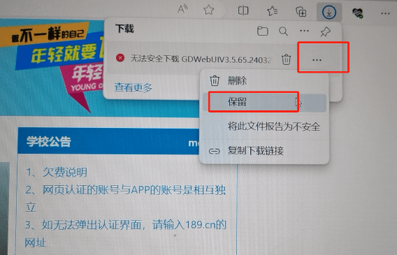 Chrome 下载保存选择